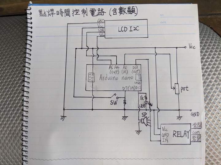 自己DIY一台有時間控制的點焊機