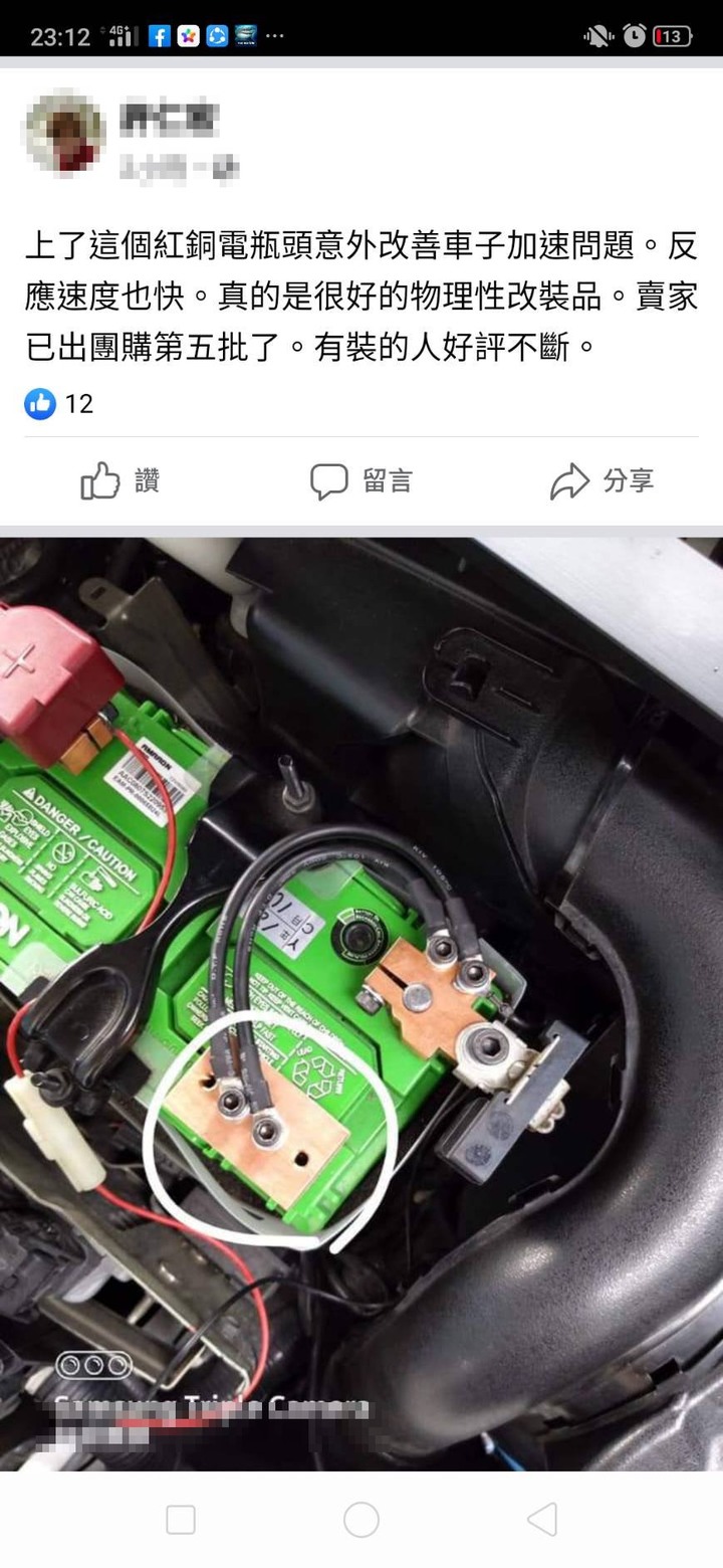 繼黃金磚後是否這也會成為新的黑科技話題?