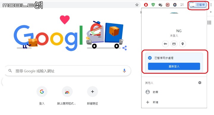 ( 已正常)電腦重灌，GOOGLE CHROME重裝，一直被登出