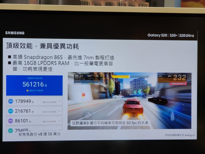 【史上最6旗艦機】Galaxy S20 5G系列體驗心得(文長)