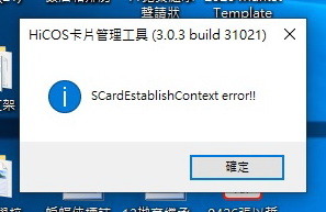 win10讀卡機無法用