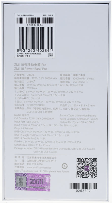 紫米ZMI 10號行動電源PRO開箱