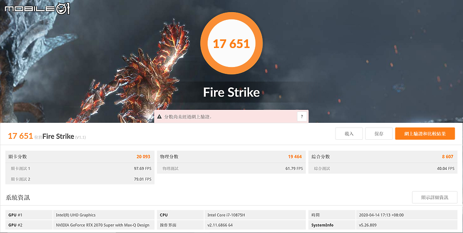GIGABYTE AERO 17 HDR 測試報告｜跨界筆電新選擇！