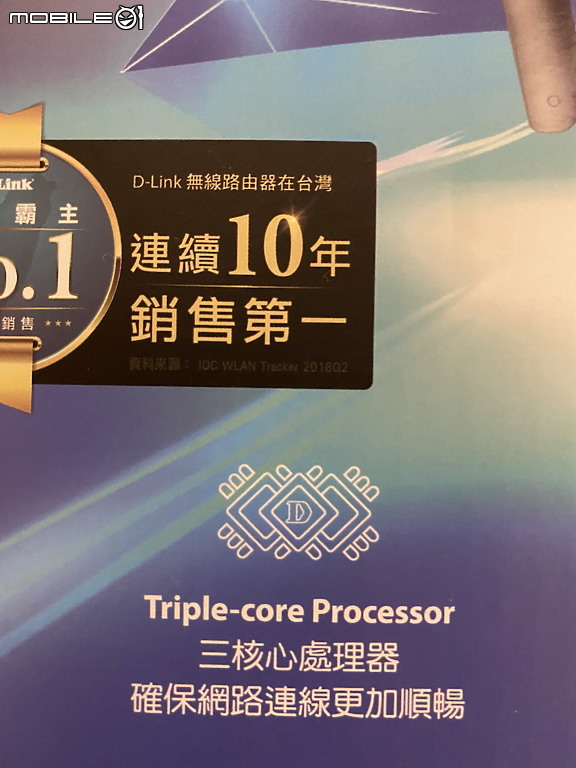 家用入門級 WiFi-6 AX 路由器 D-Link DIR-X1560 開箱