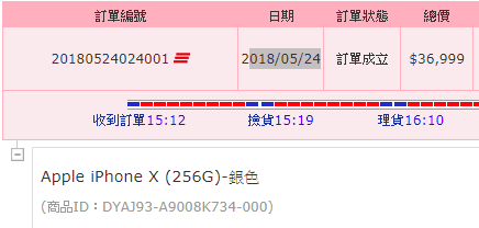 想請教IPHONEX 電池膨脹