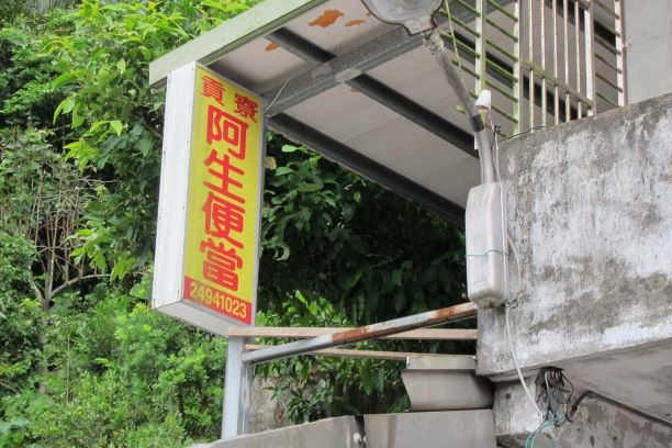 把單車騎進故事裡-邂逅山中威尼斯的綺夢