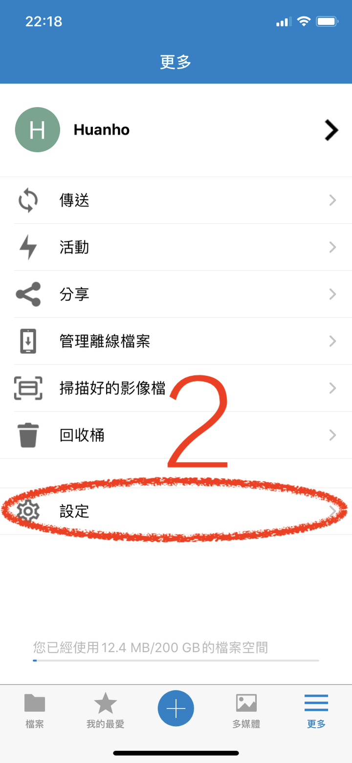為 UniFi Cloud Key Gen 2+ 添加 NextCloud，打造自有雲端伺服器