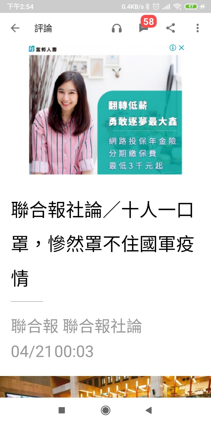 做秀真的比國內人民健康重要嗎？