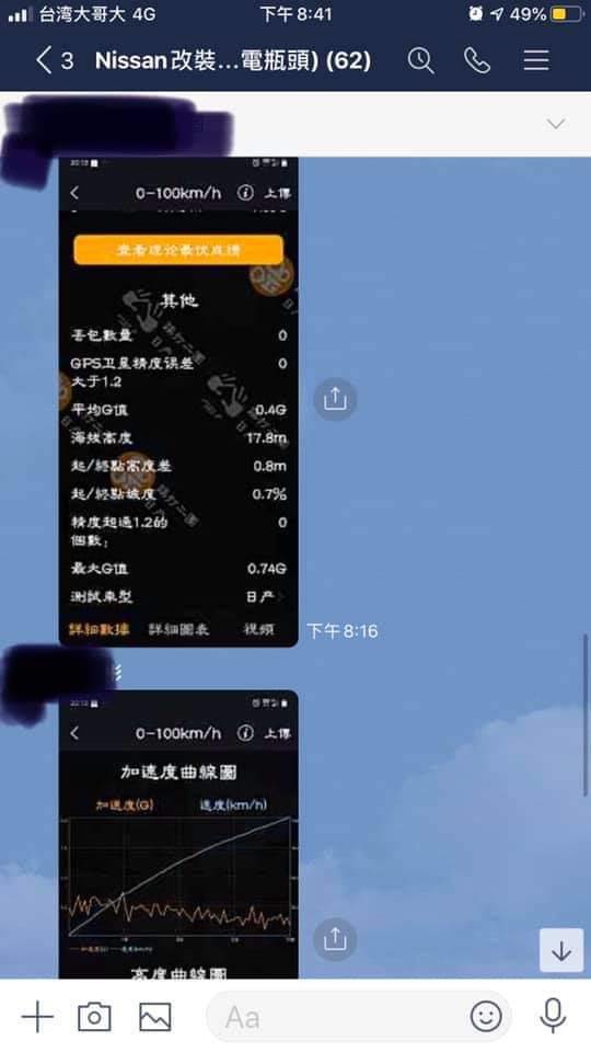 繼黃金磚後是否這也會成為新的黑科技話題?