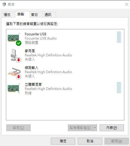 WIN10 一次輸出兩個USB音訊