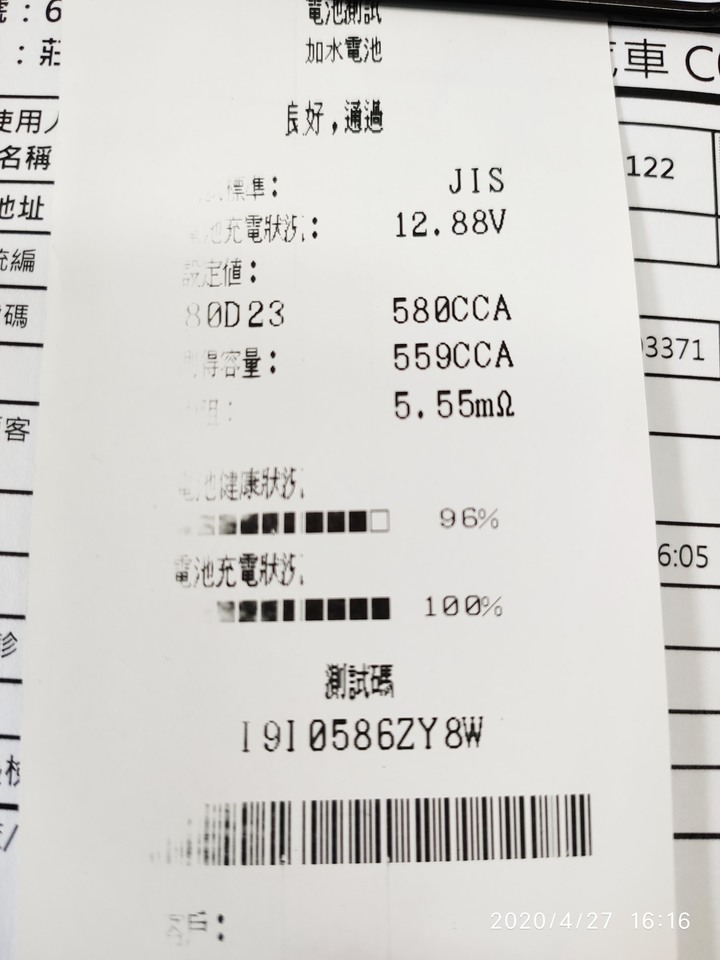 [分享] Panasonic國際牌銀合金電瓶 (80D23L) & 土砲電池盒 (2022 / 5 月 使用5年又4個月測試 CCA )