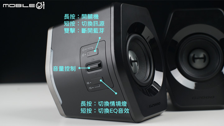 [開箱]EDIFIER G2000電競喇叭