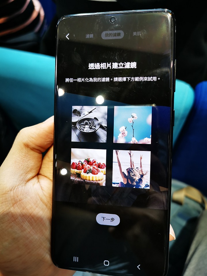 S20 系體驗會 :// Another Side :// 您不該忽略的噱頭