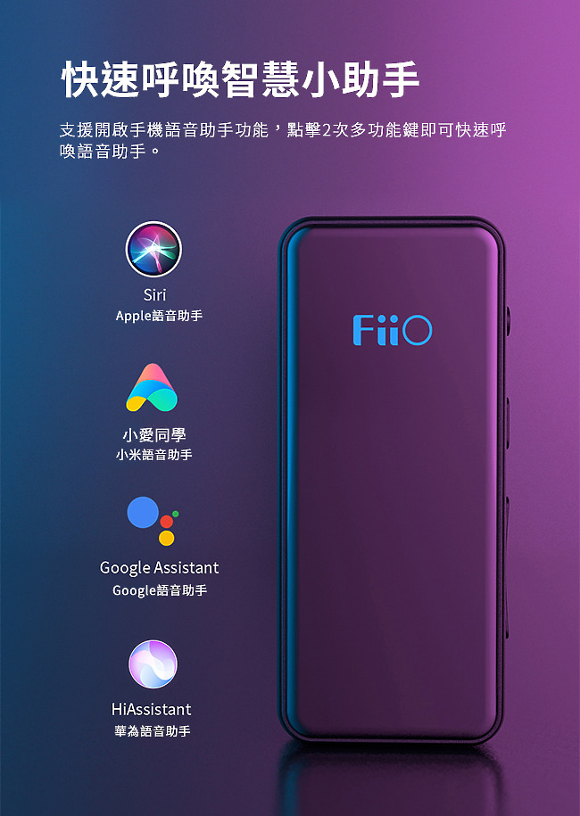 聊聊 FiiO BTR3K 藍牙接收器，它既是USB DAC AMP 同時也解放了我的耳機