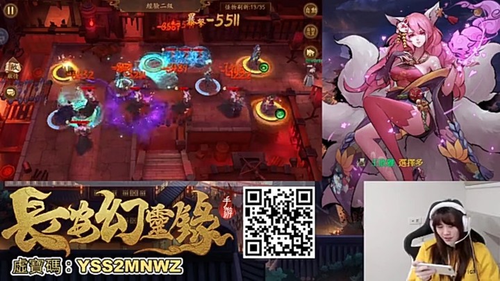 看超歐的小葵玩長安幻靈錄