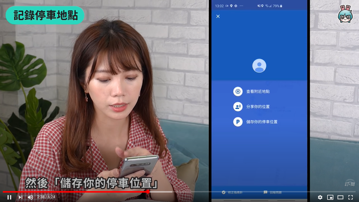 路痴必看！Google Maps 除了導航還有這些功能！8 個超實用隱藏版小技巧