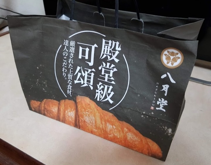 [嘉義市]八月堂－嘉義快閃店-嘉義就吃得到殿堂級可頌！完美展現日本職人精神！