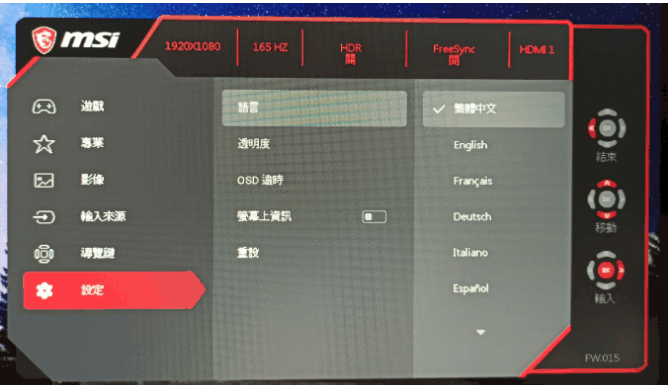[不專業開箱]MSI Optix MAG272 27型 VA 165Hz 電競螢幕