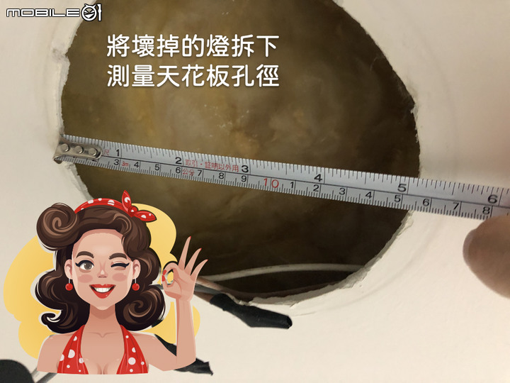 DIY LED崁燈安裝分享