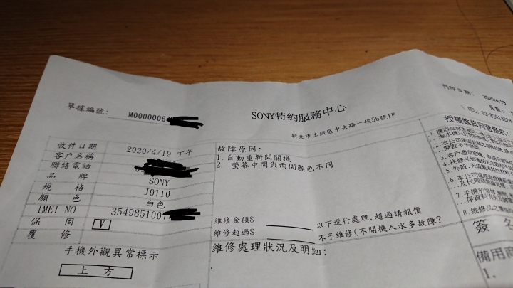 Xperia 1螢幕耐用性？