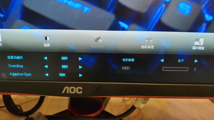 螢幕也能協槓人生?!AOC 24G2E5-刀刃級電競螢幕 開箱