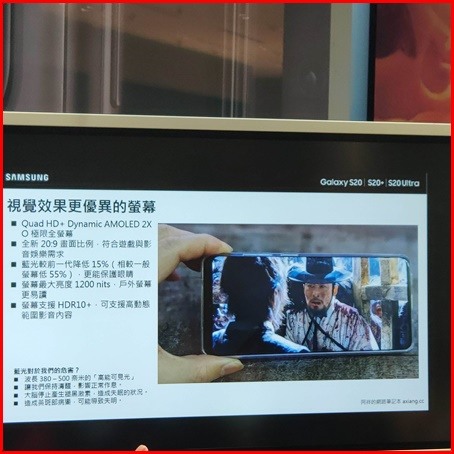 【史上最6旗艦機】Galaxy S20 5G系列體驗會-心得分享