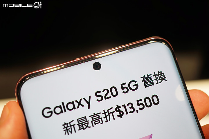 [心得] Samsung S20系列 5G全新世代旗鑑 - 新品體驗會分享