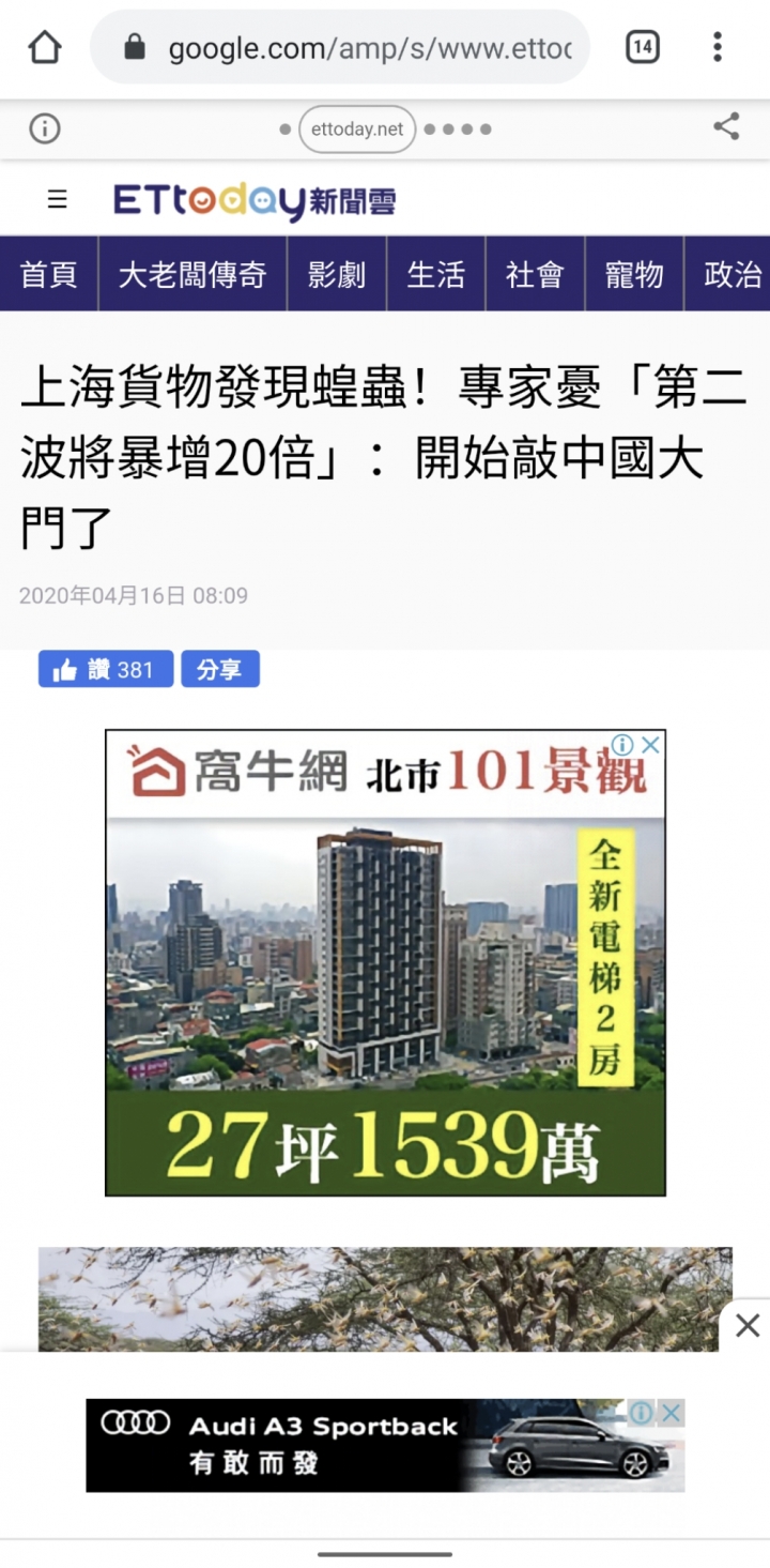 請益 各國屯糧加上可能有第二波蝗災,黃小玉有機會上漲嗎？
