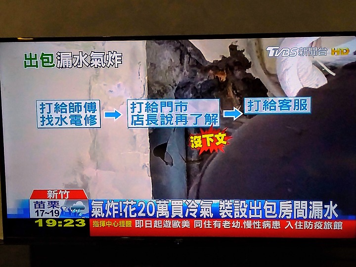 裝冷氣鑽破水管牆壁漏水衣櫃泡水裡