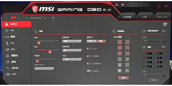 [不專業開箱]MSI Optix MAG272 27型 VA 165Hz 電競螢幕