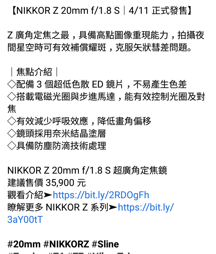 我之前的nikon z20/1.8的預測