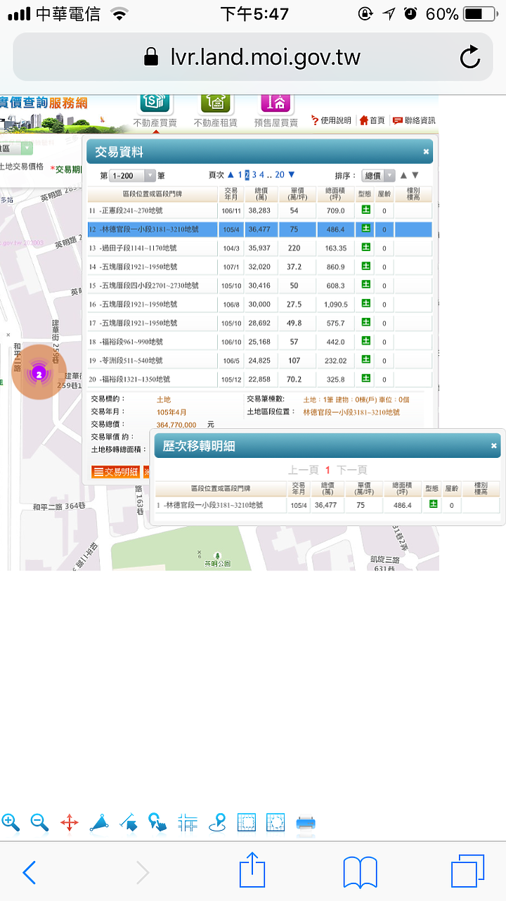 「大謙」土地+建築成本估算