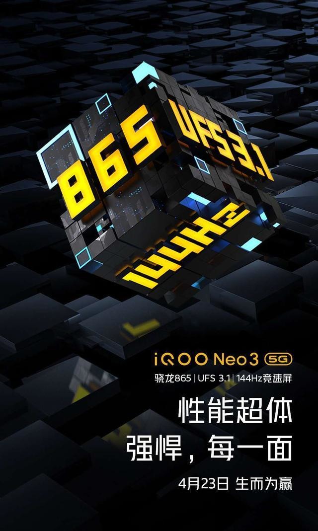 最強性價比的S865 5G手機 iQoo Neo3     S865 + 144Hz + UFS3.1+44W充電+雙立體聲揚聲器