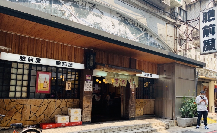 台北鳗魚飯老店「肥前屋」，品嚐一下鰻魚的好滋味！