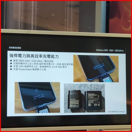 【史上最6旗艦機】Galaxy S20 5G系列體驗會-心得分享