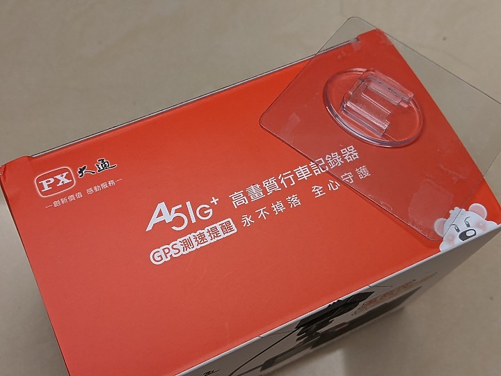 【開箱】小巧不擋視線,功能UP再UP,大通A51G+行車紀錄器安大立A心