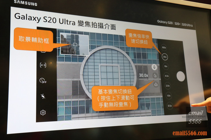 【體驗會】Galaxy S20 5G系列體驗，8K高畫質攝影、30~100倍變焦
