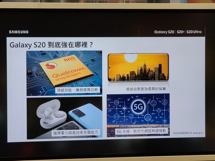 【史上最6旗艦機】Galaxy S20 5G系列體驗心得(文長)
