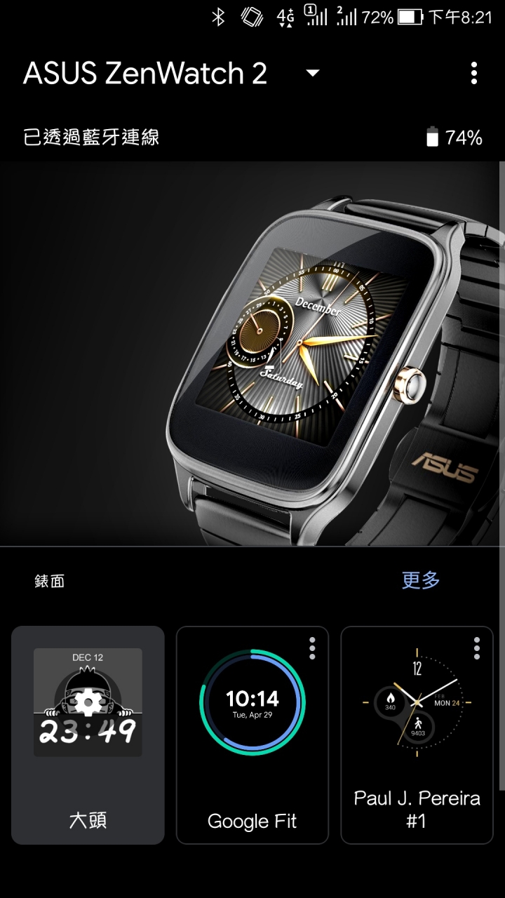 ZenWatch2 無法透過行動網路上網