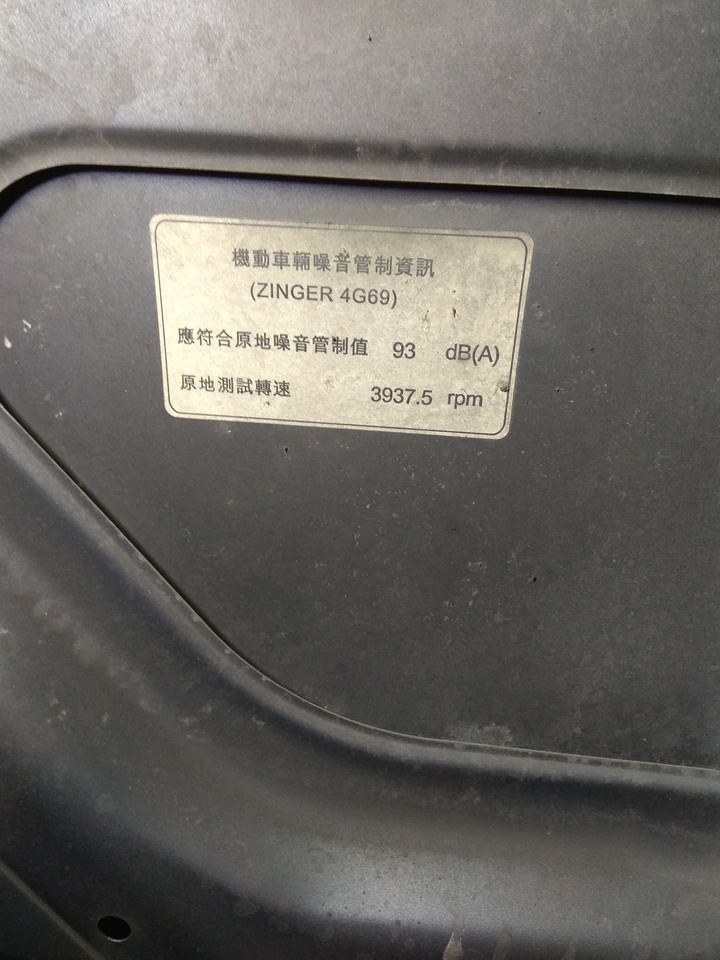 2016年款中華Zinger 引擎漏機油 動力方向油管漏油 10萬公里
