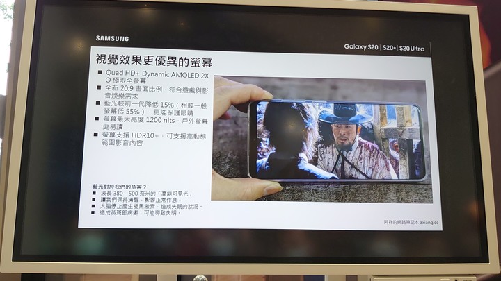 Galaxy S20 5G系列旗艦體驗會 心得分享