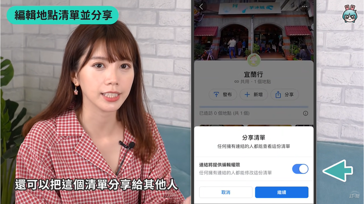 路痴必看！Google Maps 除了導航還有這些功能！8 個超實用隱藏版小技巧