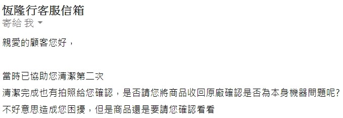 [求助] Panasonic 碳鋅電池漏液 恆隆行令我無言的處理...