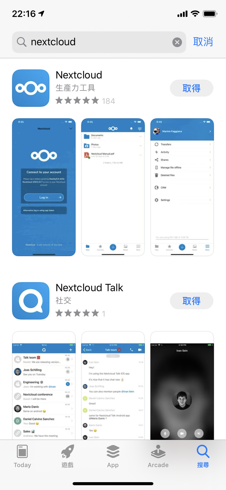 為 UniFi Cloud Key Gen 2+ 添加 NextCloud，打造自有雲端伺服器