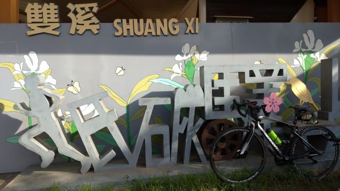 把單車騎進故事裡-邂逅山中威尼斯的綺夢
