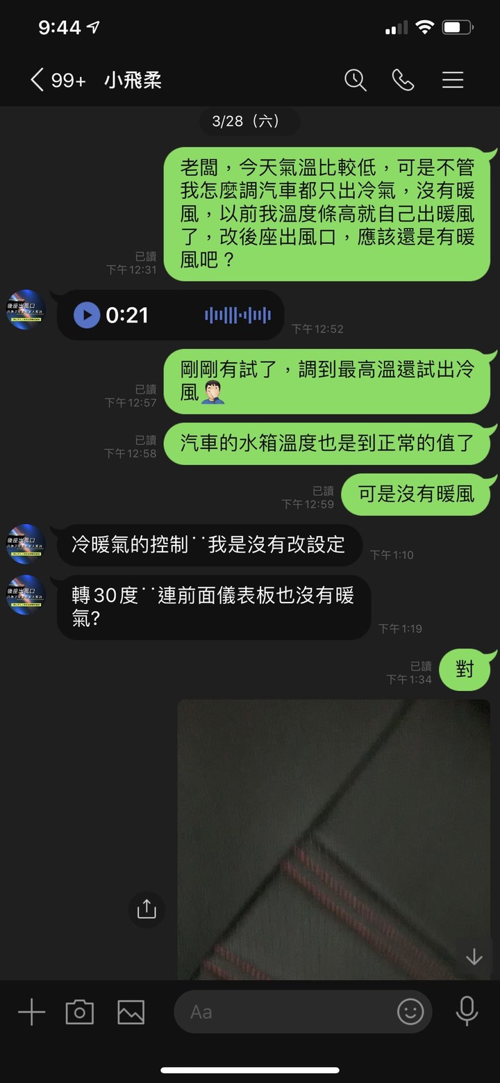 後座出風口安裝 損壞風箱閘門 很差的消費分享