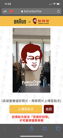 【來抽獎】招牌變金剛狼？德國百靈X鬍鬚張跨界聯名合作啦！
