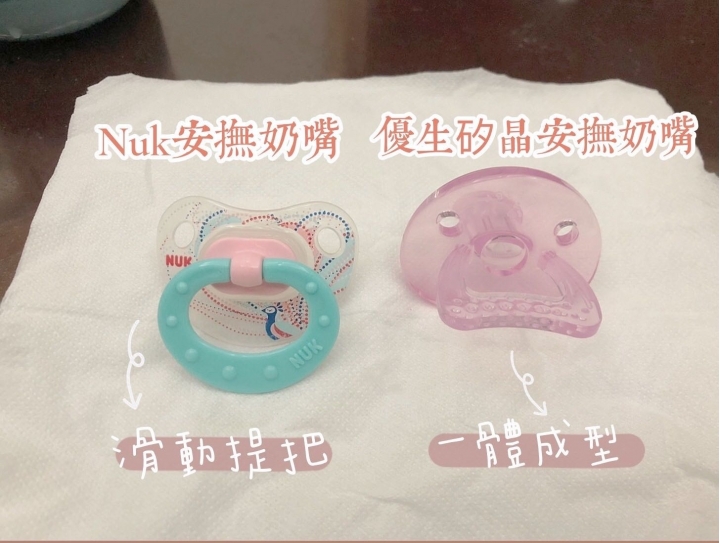 優生安撫奶嘴雙扁型大推~人肉奶嘴勒戒成功!
