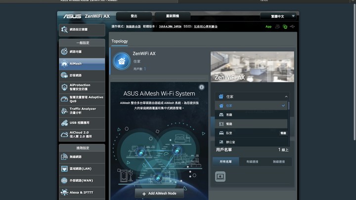 Mesh WiFi 6 實測速度達 884Mb/s,ASUS ZenWiFi AX (XT8)