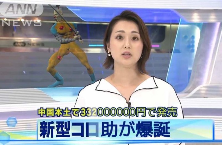 《超像塗鴉的衣服》全裸上陣報新聞只好隨便合成?朝日電視台主播意外成為惡搞素材(有圖)